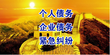 恒山要账公司