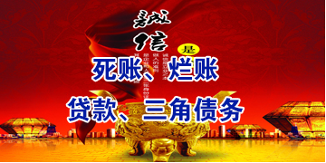 恒山要债公司