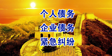 恒山追债公司
